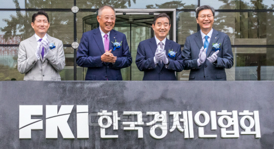[포토] 한국경제인연합회 표지석 제막식